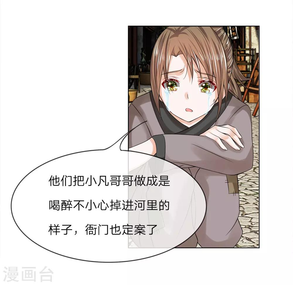 第38话 事情缘由-第38话