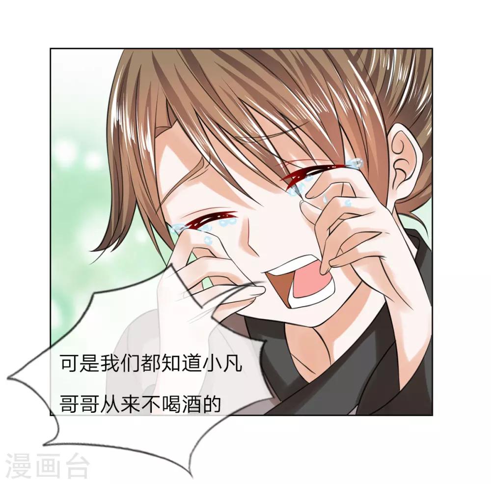 第38话 事情缘由-第38话