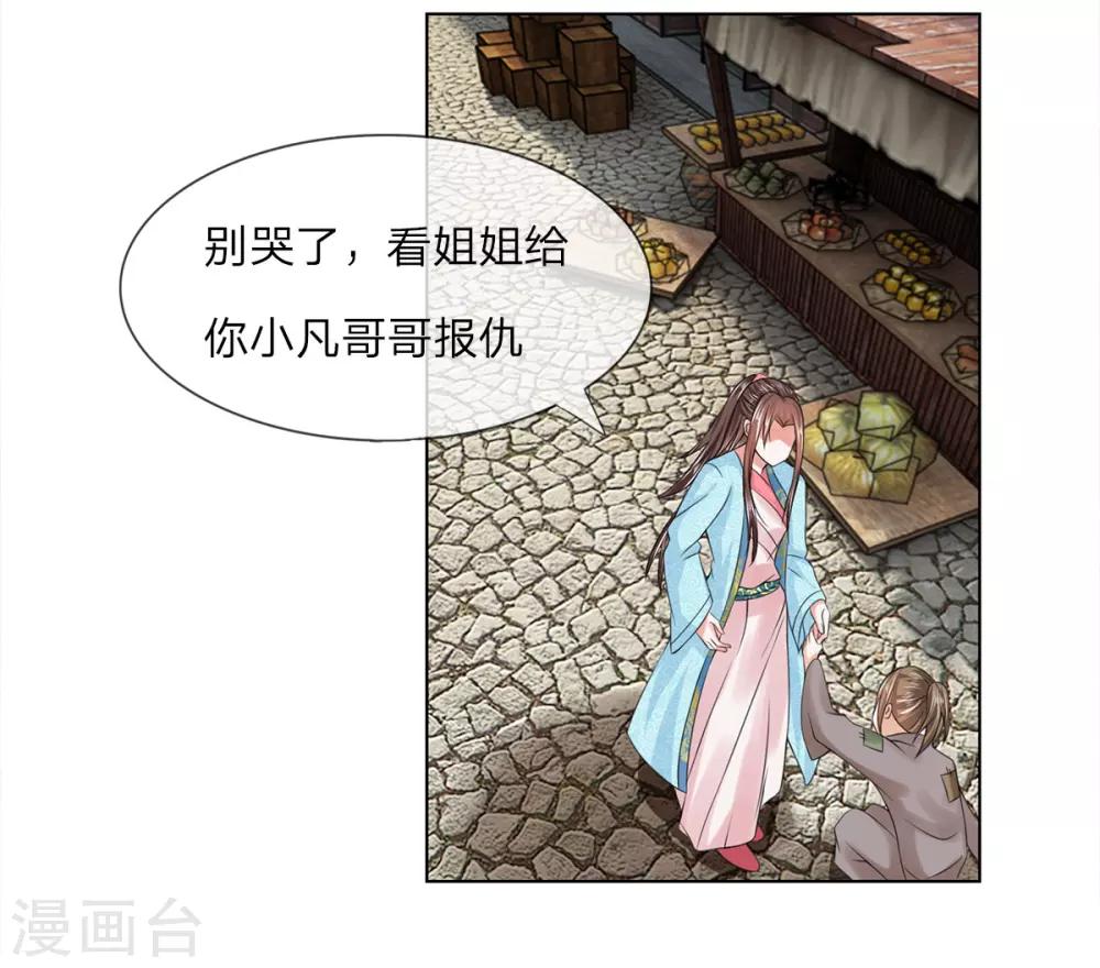 第38话 事情缘由-第38话