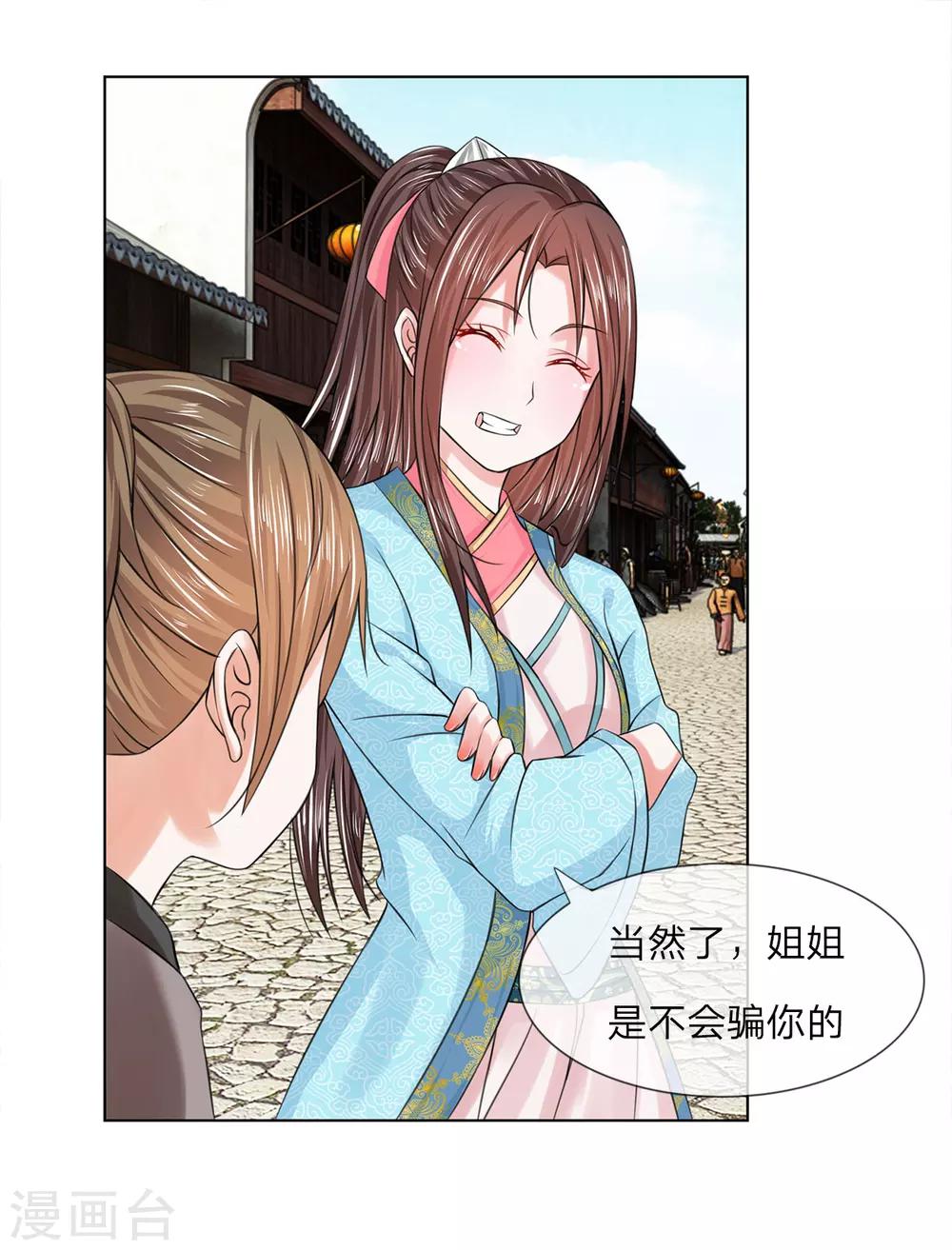 第38话 事情缘由-第38话