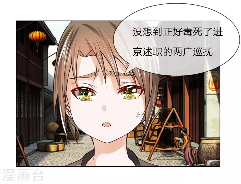 第38话 事情缘由-第38话