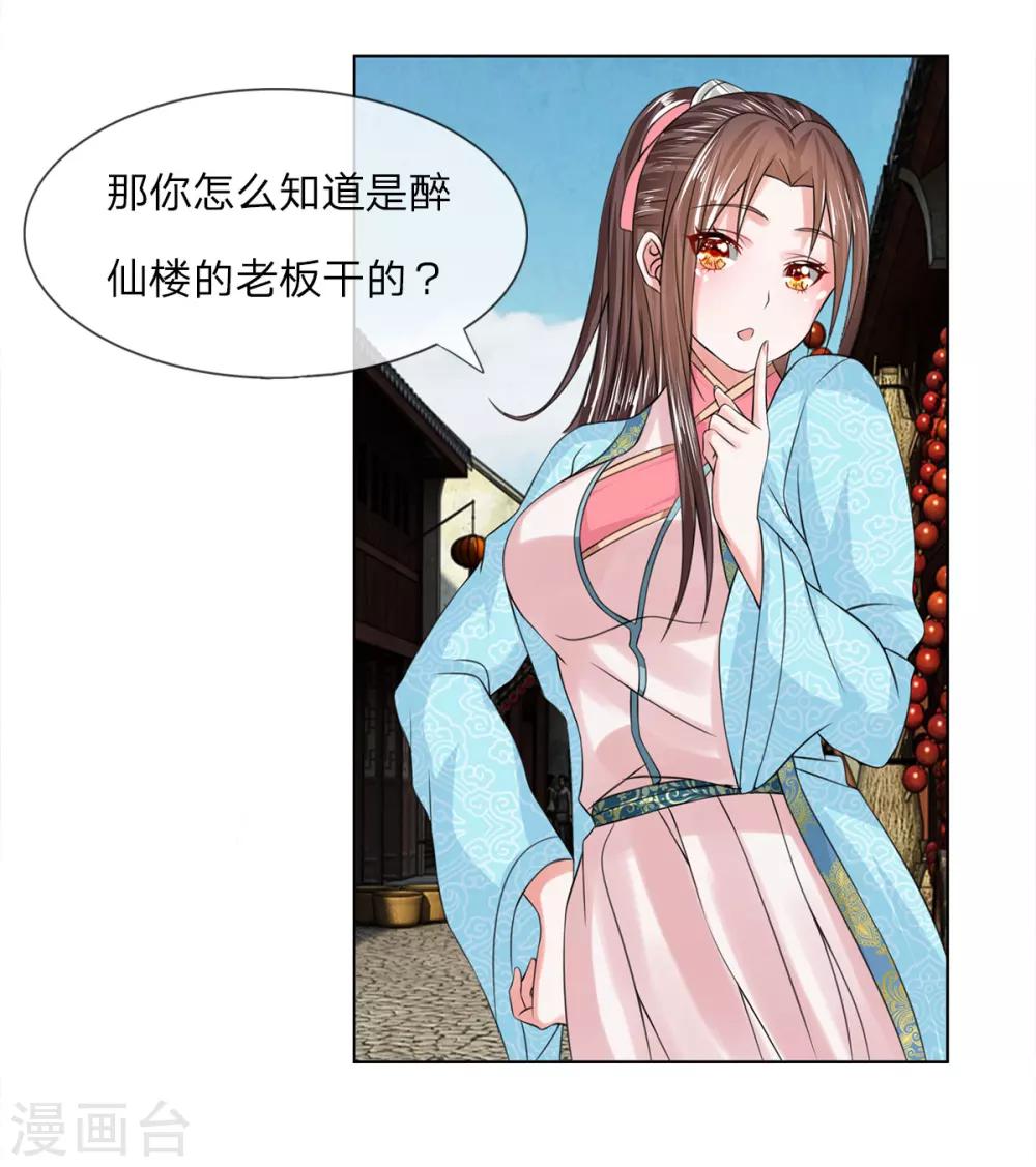 第38话 事情缘由-第38话