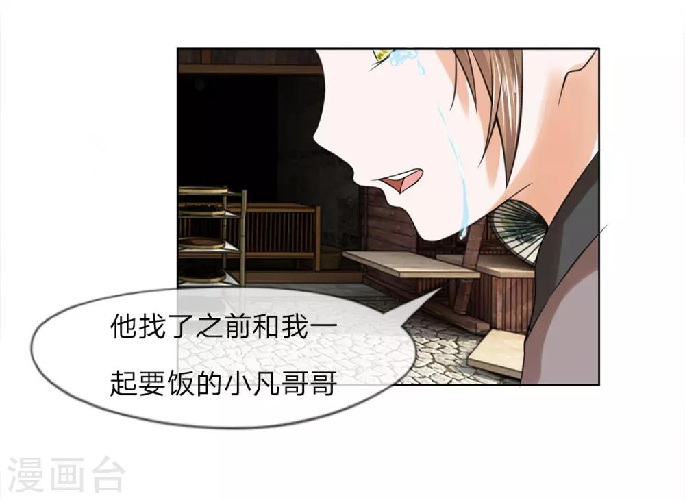 第38话 事情缘由-第38话