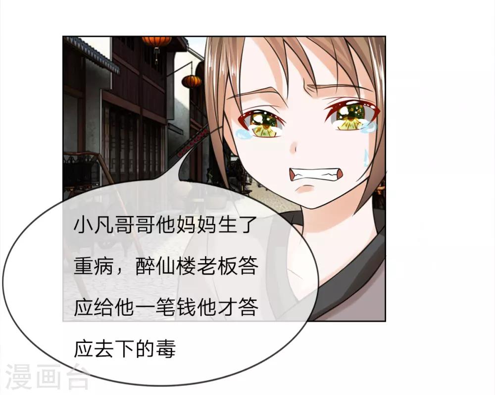 第38话 事情缘由-第38话