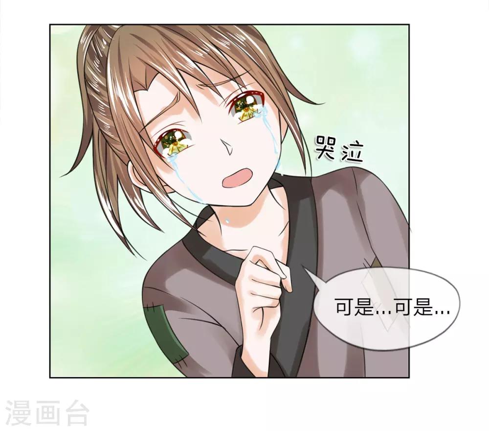 第38话 事情缘由-第38话