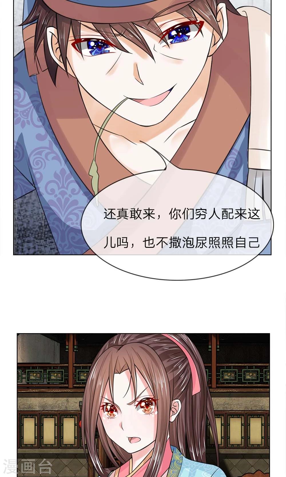 第40话 穷人止步-第40话