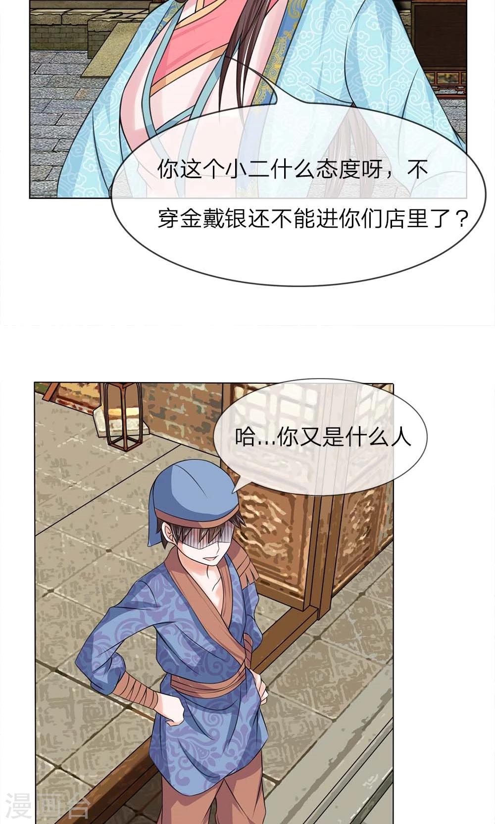 第40话 穷人止步-第40话