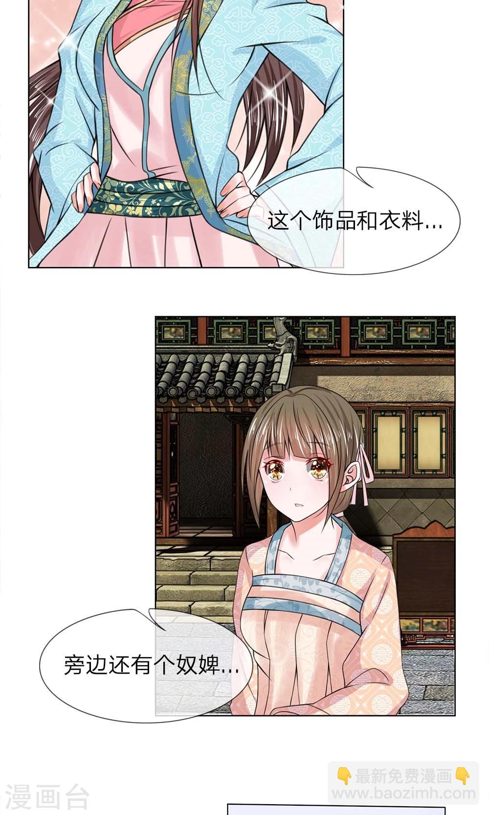 第40话 穷人止步-第40话