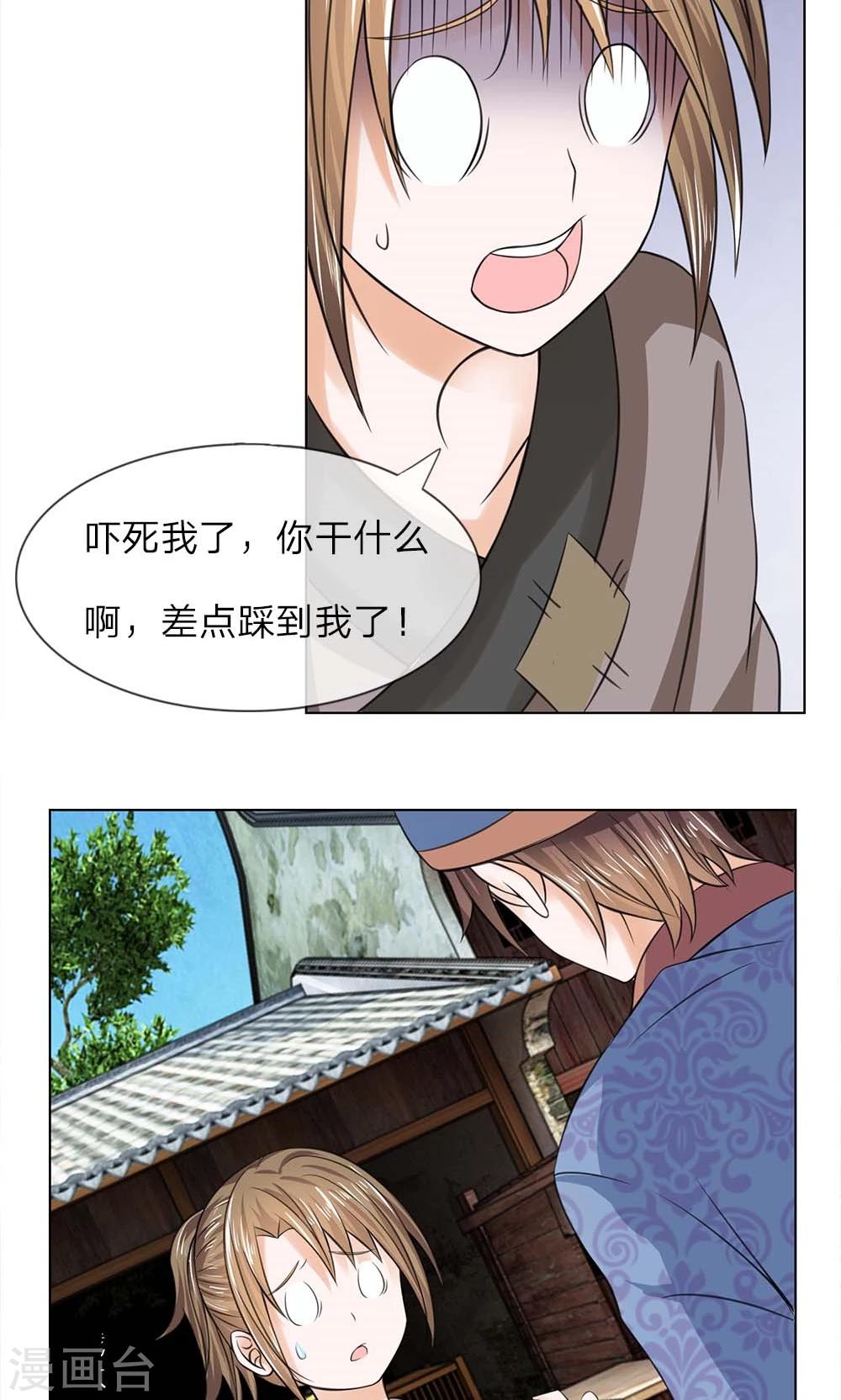 第40话 穷人止步-第40话