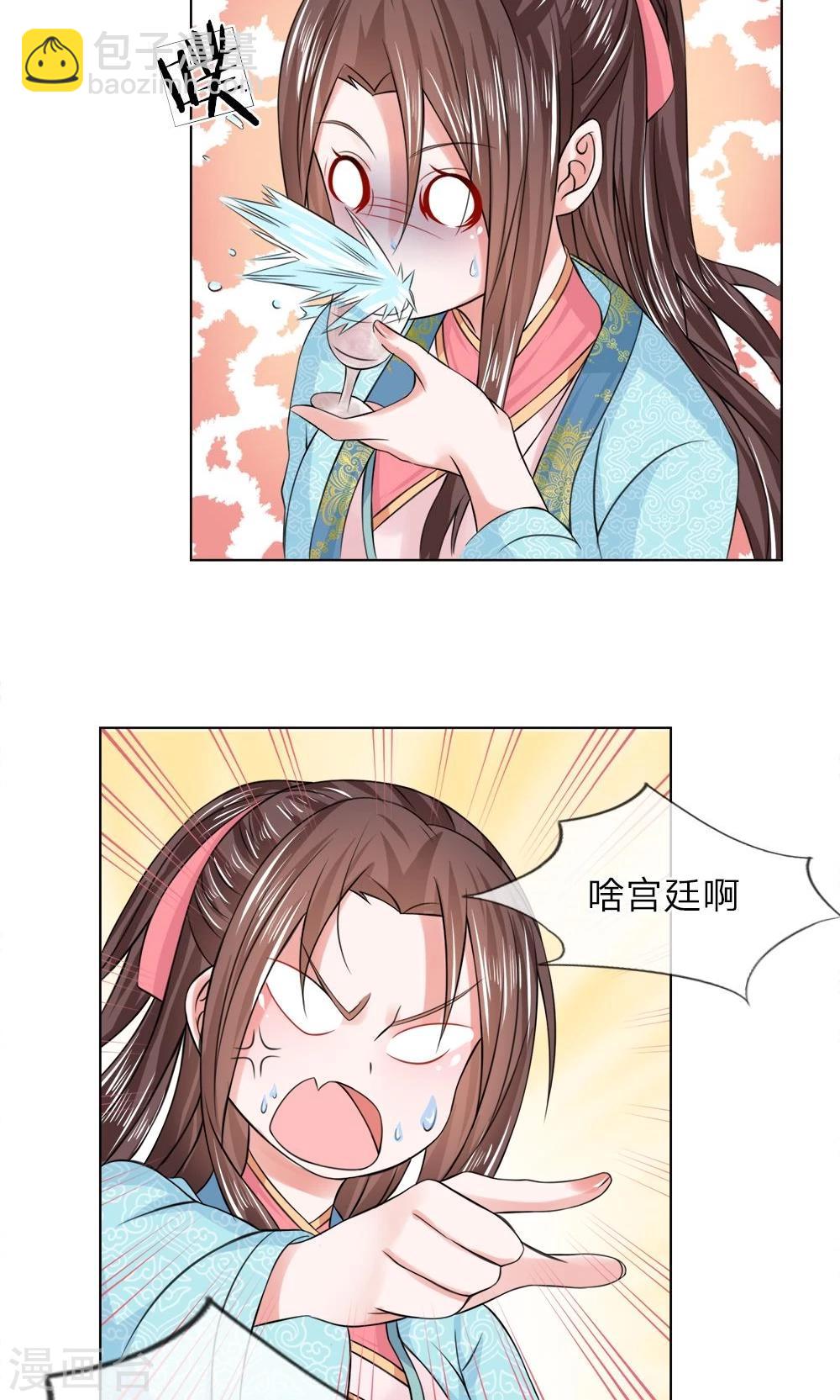 第42话 宫廷菜肴？-第42话