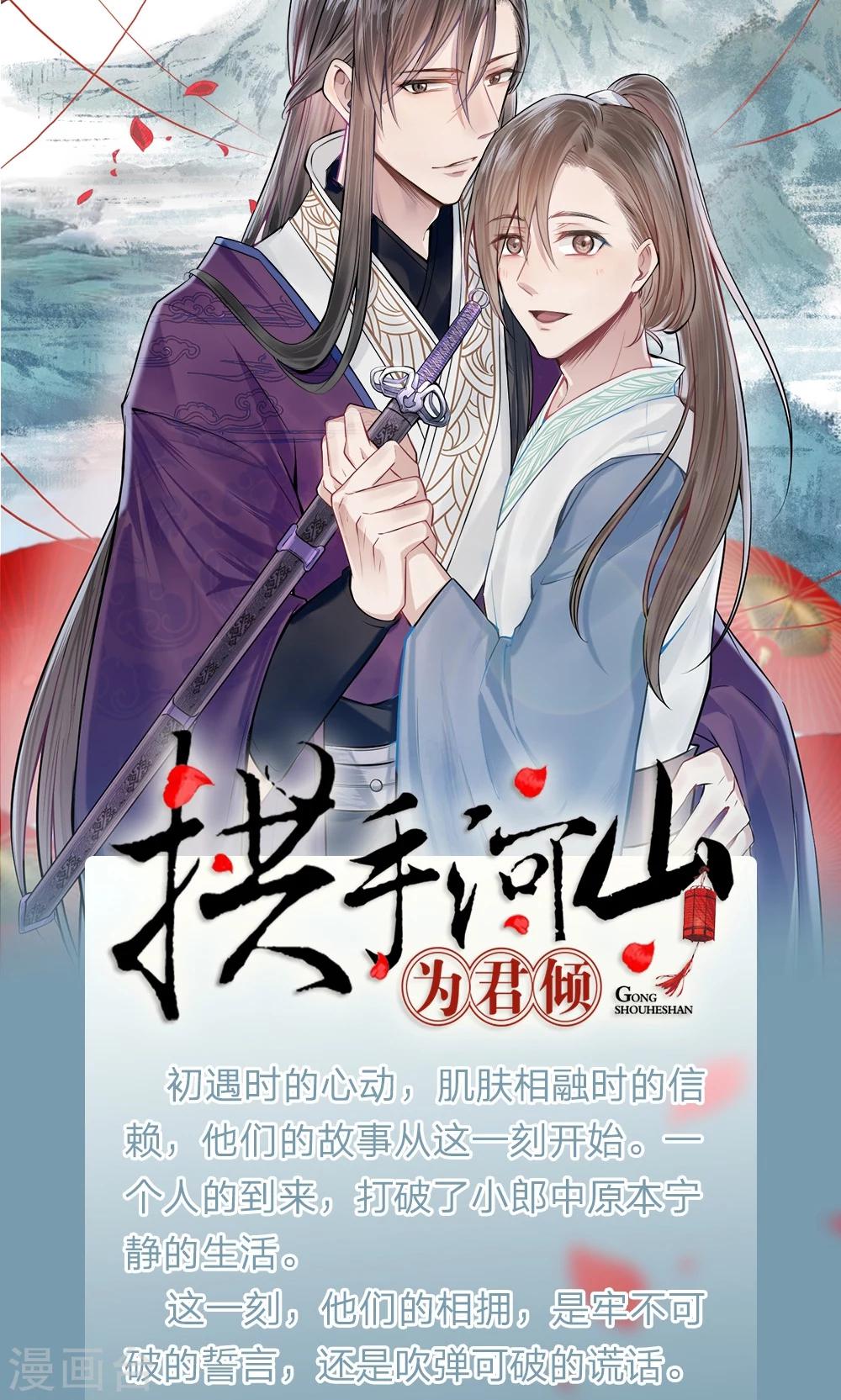 第42话 宫廷菜肴？-第42话