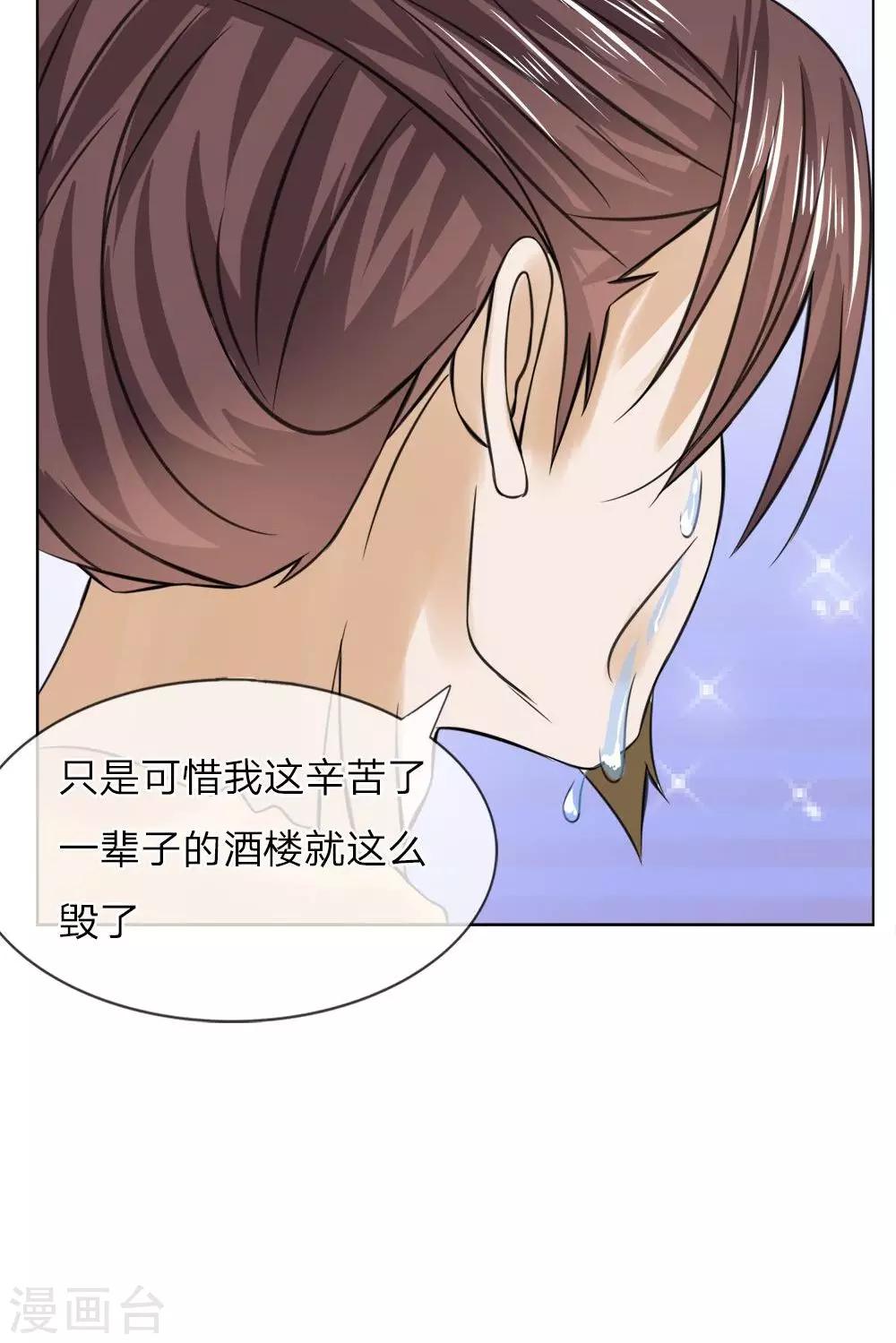第44话 靠山太子-第44话