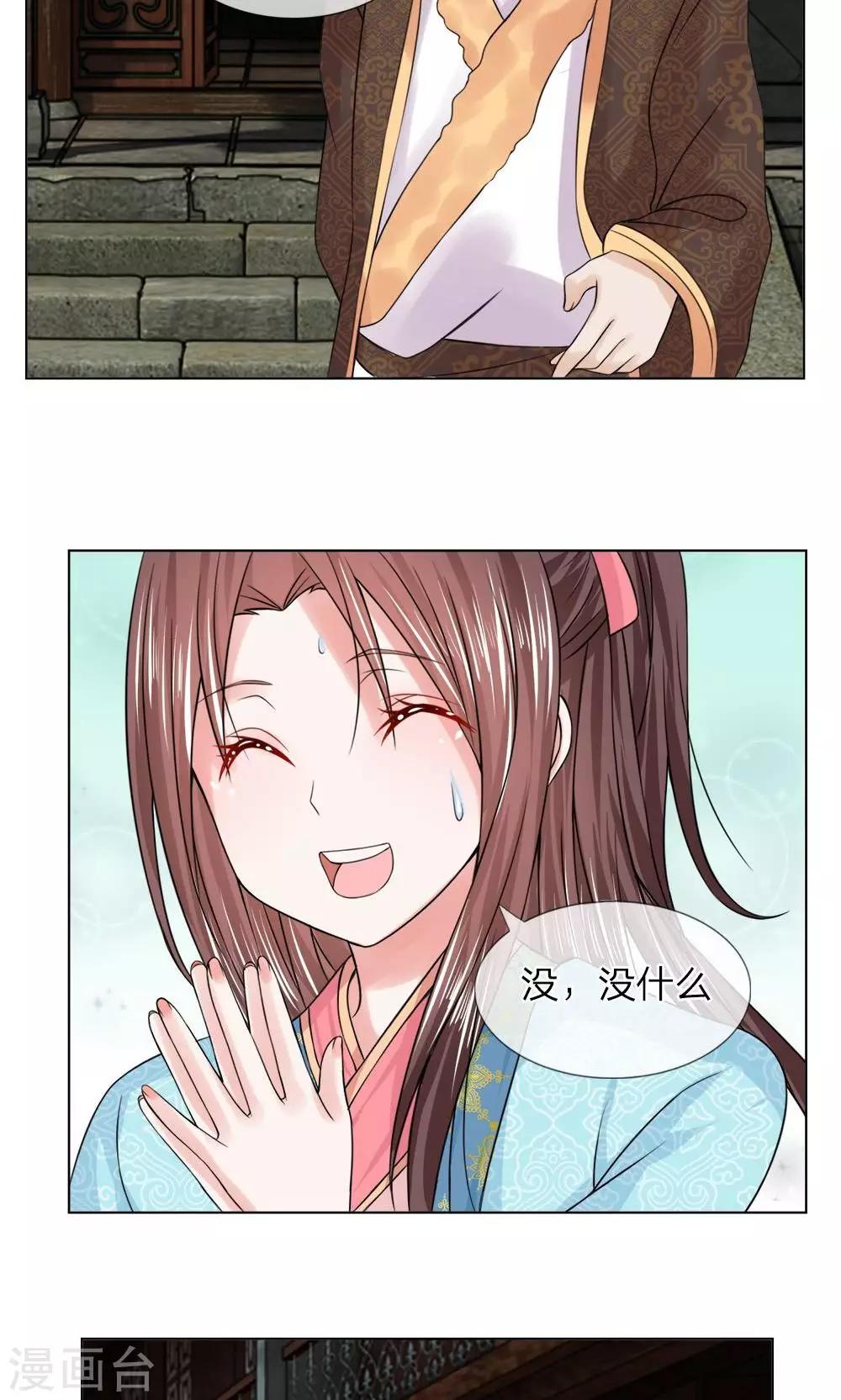 第44话 靠山太子-第44话