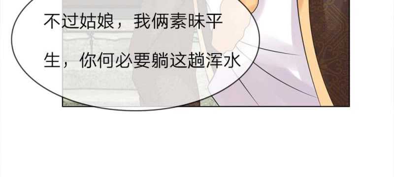 第46话 共同的敌人-第46话
