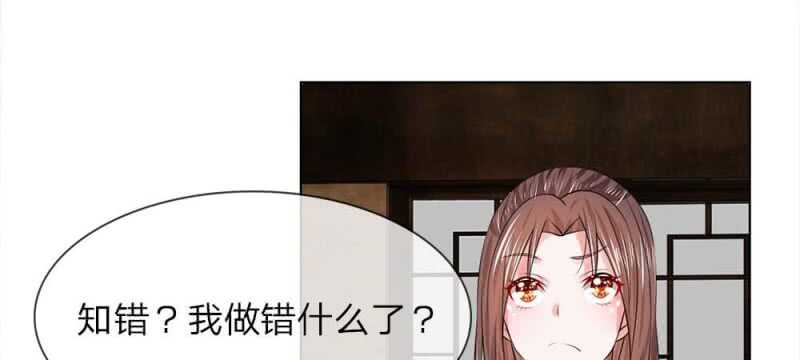 第50话 你可知错-第50话
