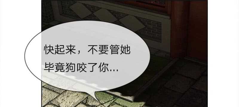 第52话 我是主子-第52话