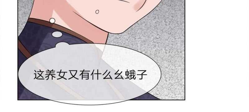 第52话 我是主子-第52话