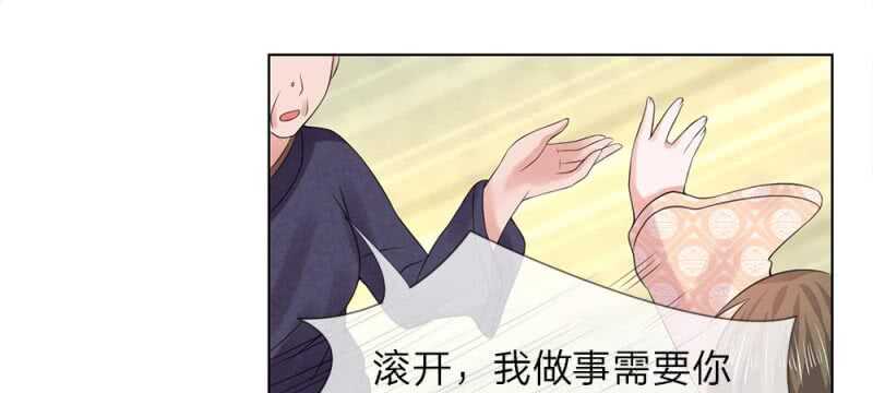 第52话 我是主子-第52话