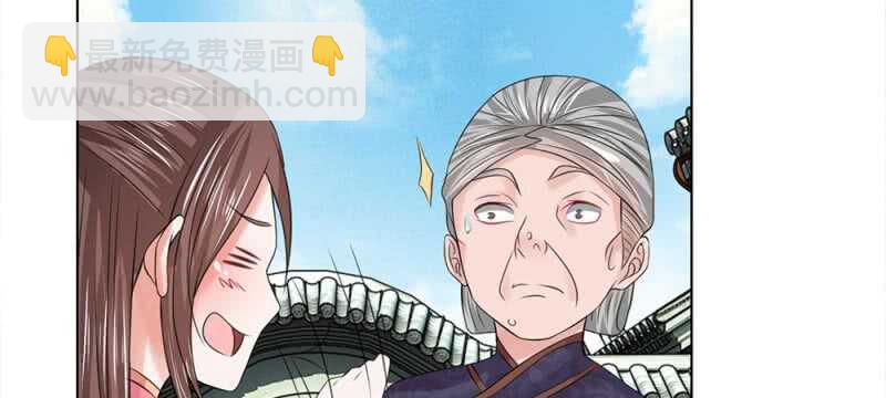 第52话 我是主子-第52话