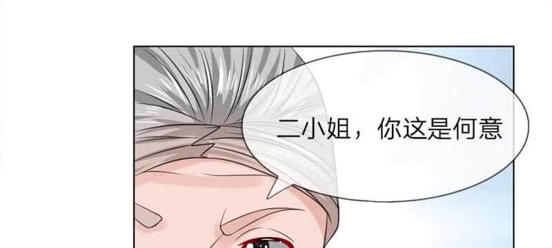 第52话 我是主子-第52话