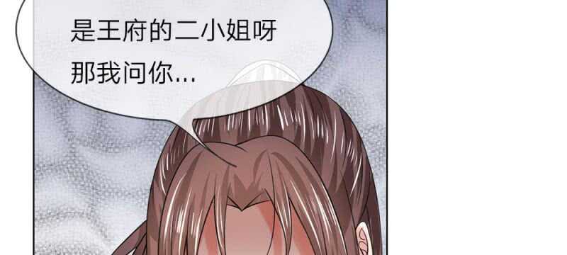 第52话 我是主子-第52话