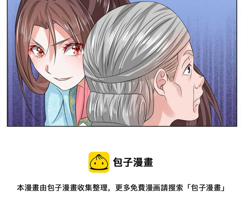 第52话 我是主子-第52话