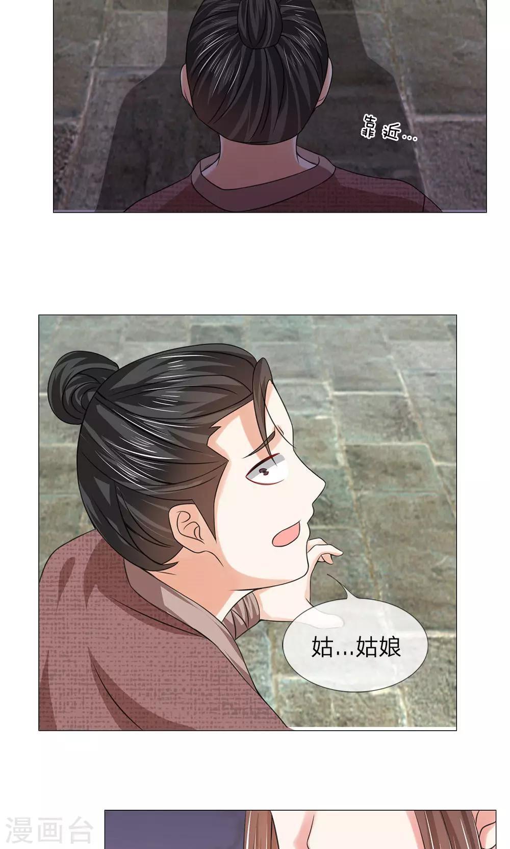 第62话 瓮中捉鳖-第62话