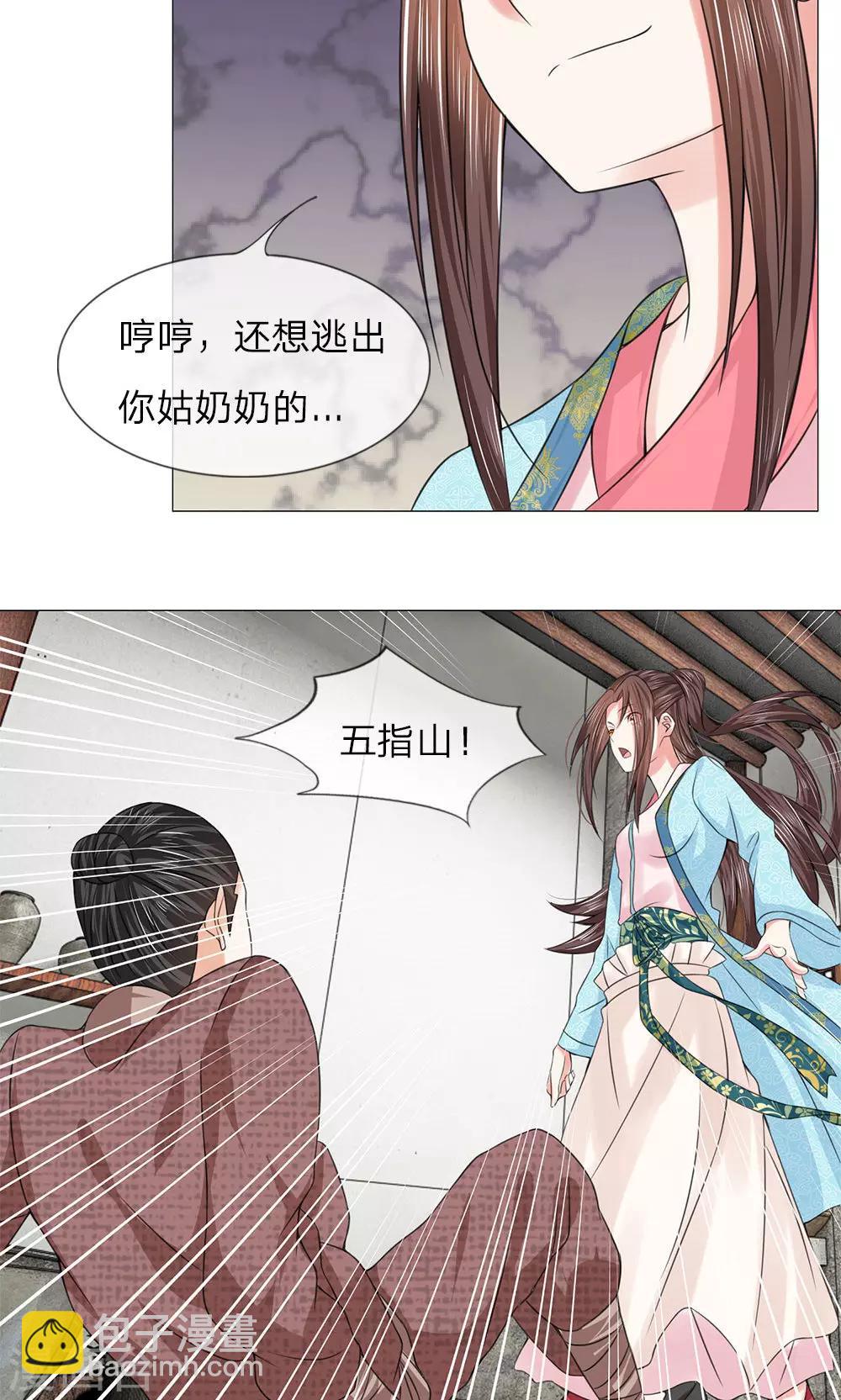 第62话 瓮中捉鳖-第62话