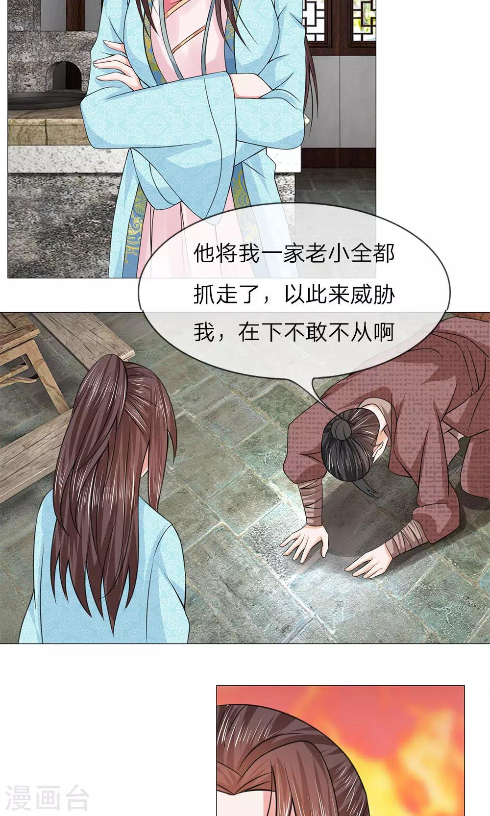 第62话 瓮中捉鳖-第62话