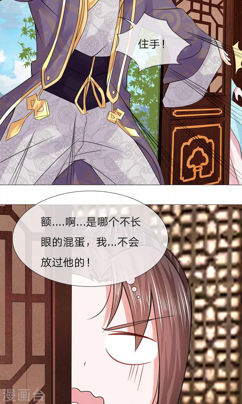 第64话 少侠救命-第64话