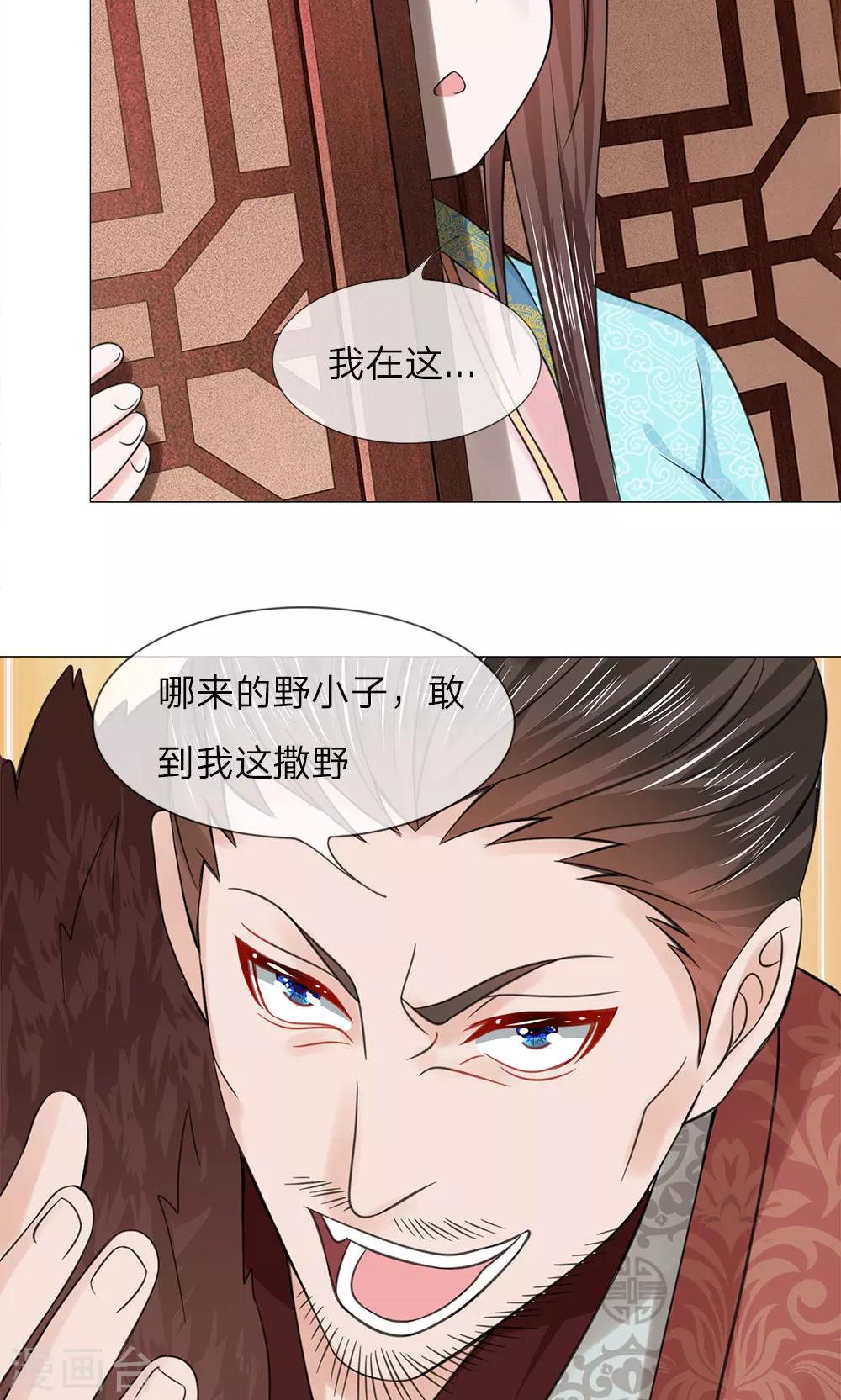 第64话 少侠救命-第64话