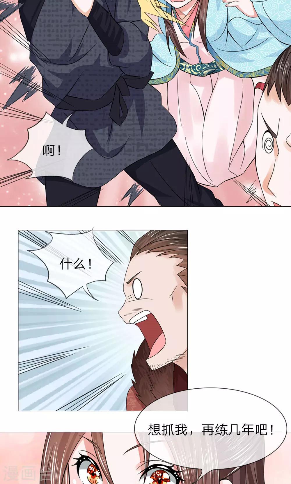 第64话 少侠救命-第64话