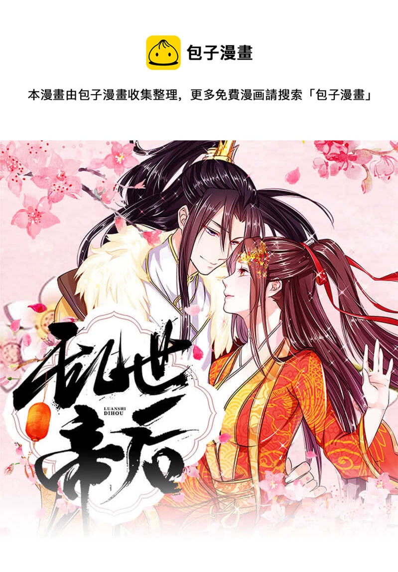 第56话 中华小厨娘-第56话
