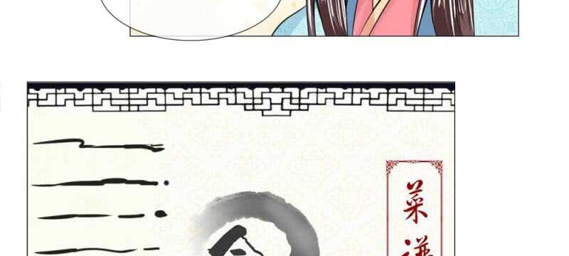 第56话 中华小厨娘-第56话