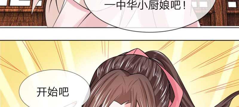 第56话 中华小厨娘-第56话