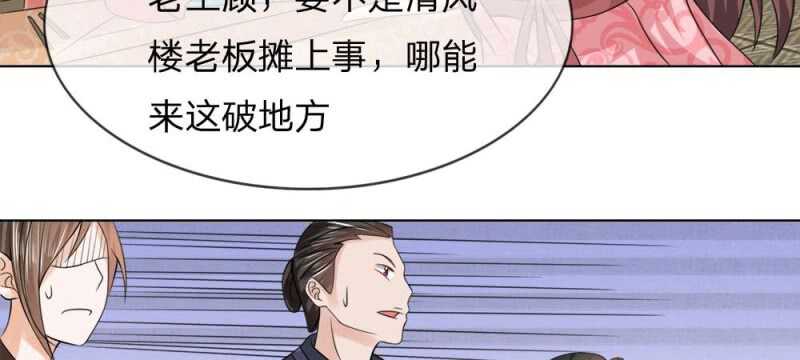 第58话 不要走啊-第58话