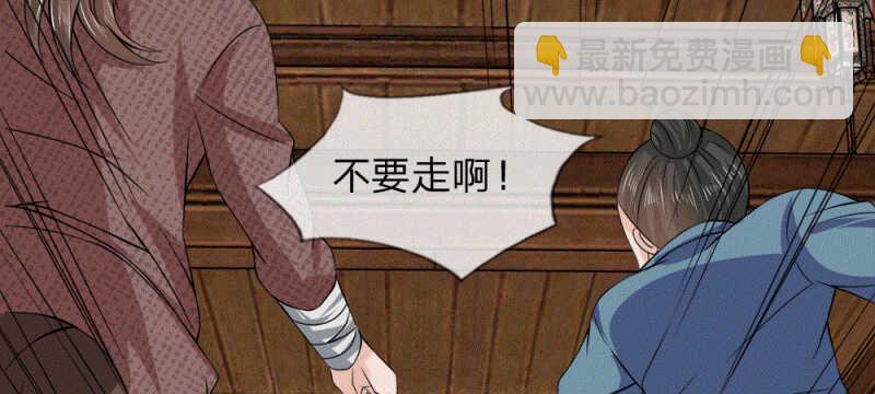 第58话 不要走啊-第58话