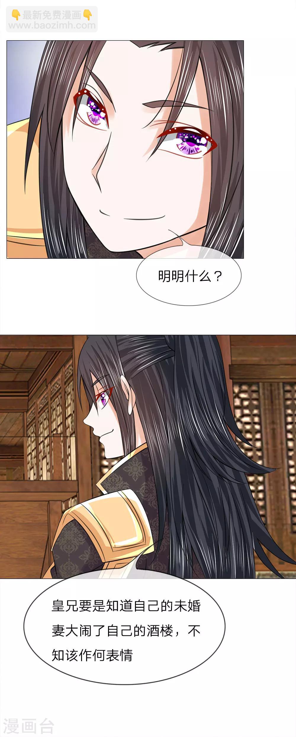 第66话 她是太子妃-第66话
