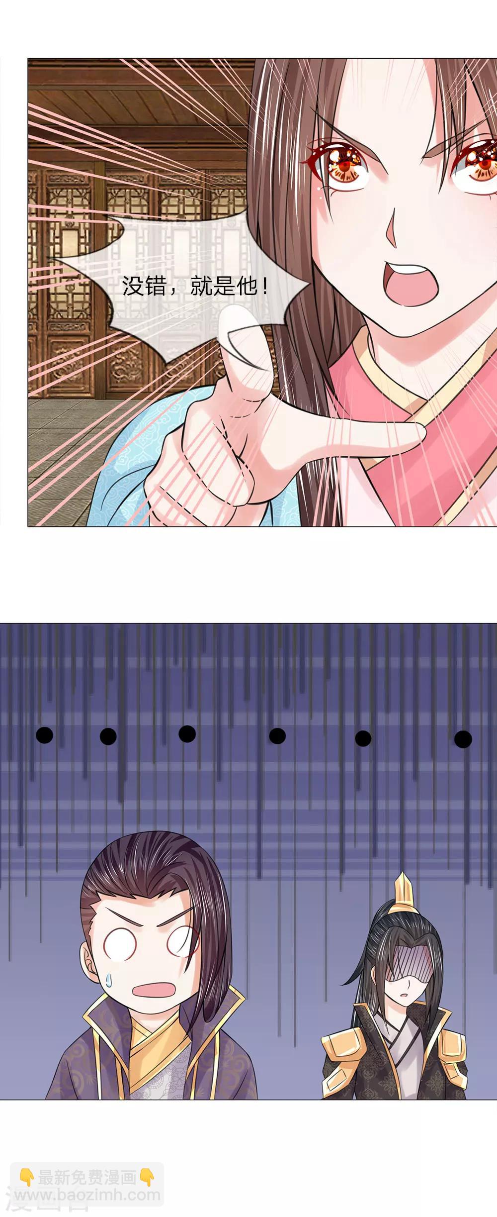 第66话 她是太子妃-第66话