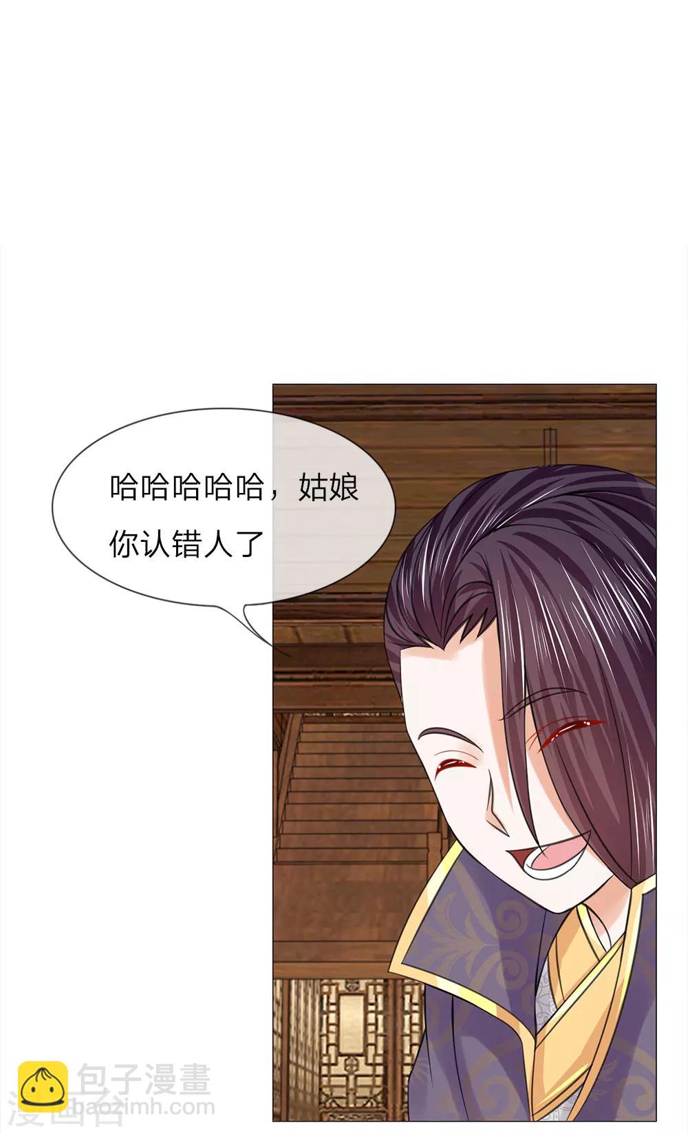 第66话 她是太子妃-第66话