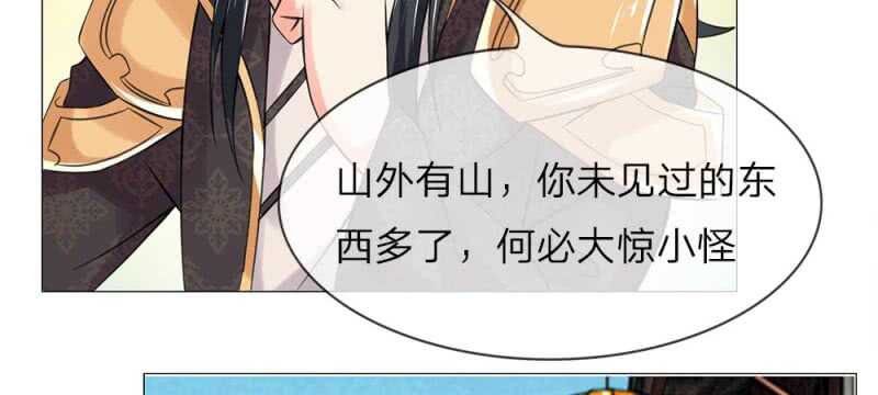 第60话 双骄登场-第60话