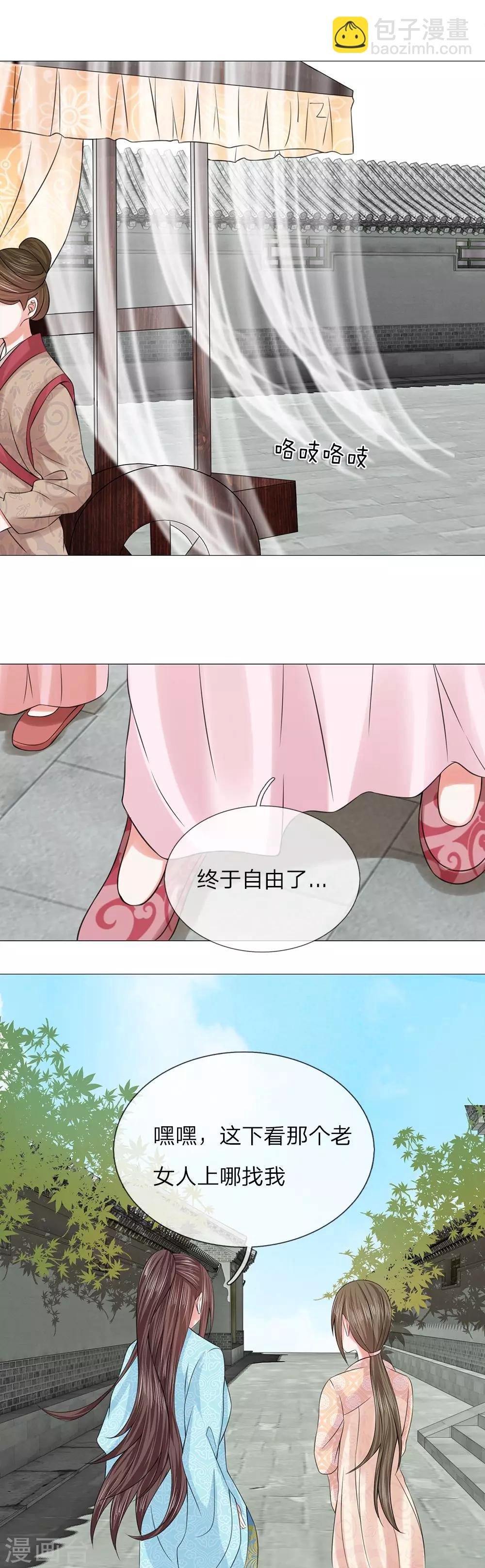 第68话 搭顺风车-第68话