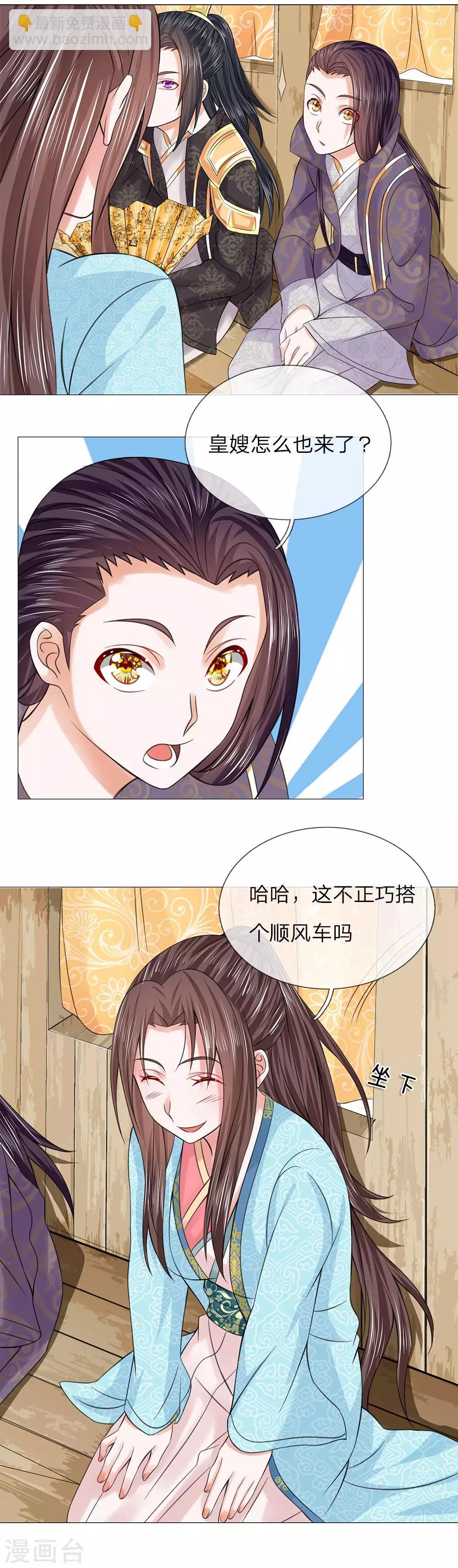 第68话 搭顺风车-第68话