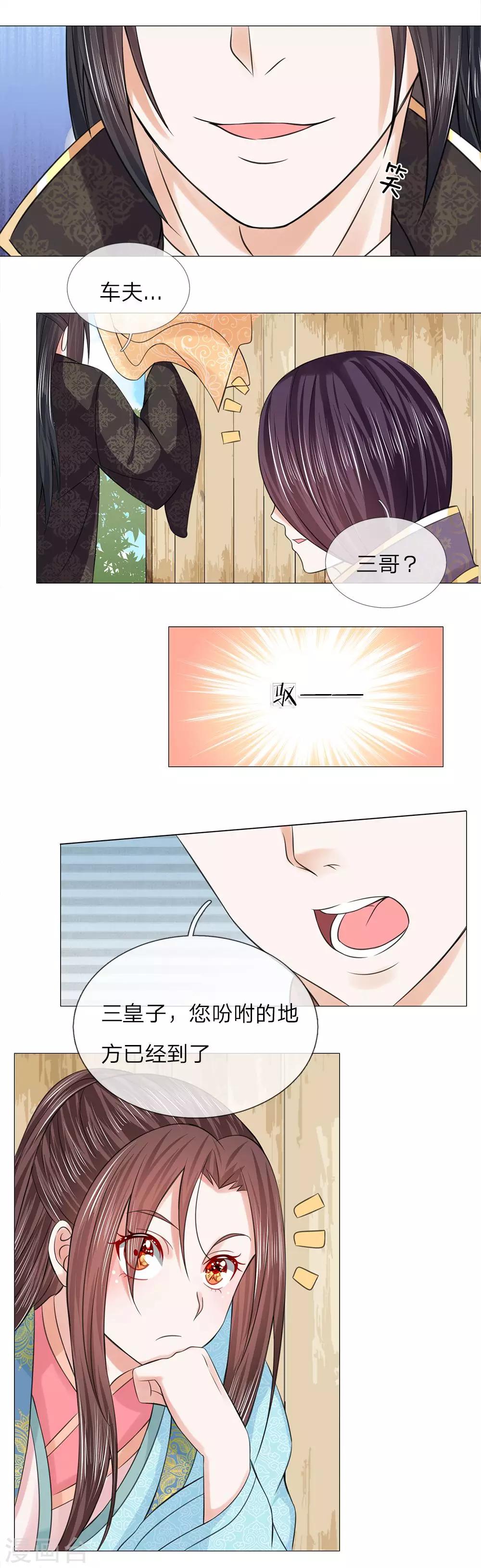 第68话 搭顺风车-第68话