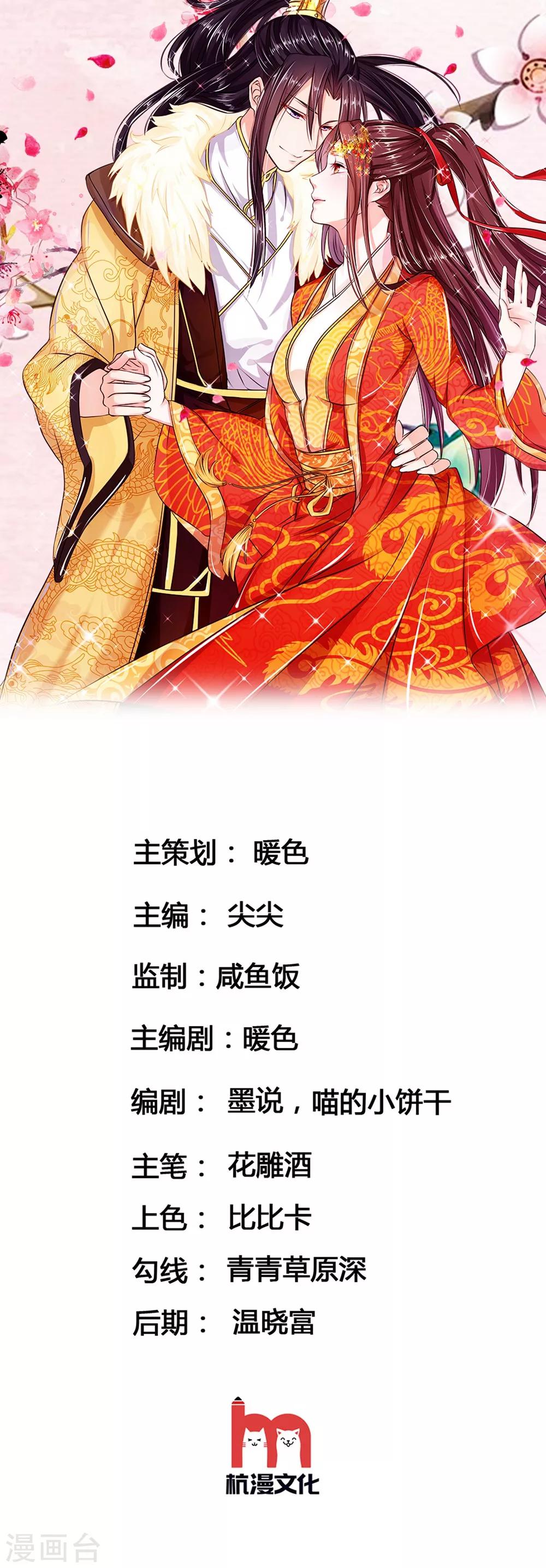 第70话 他们欺负我-第70话