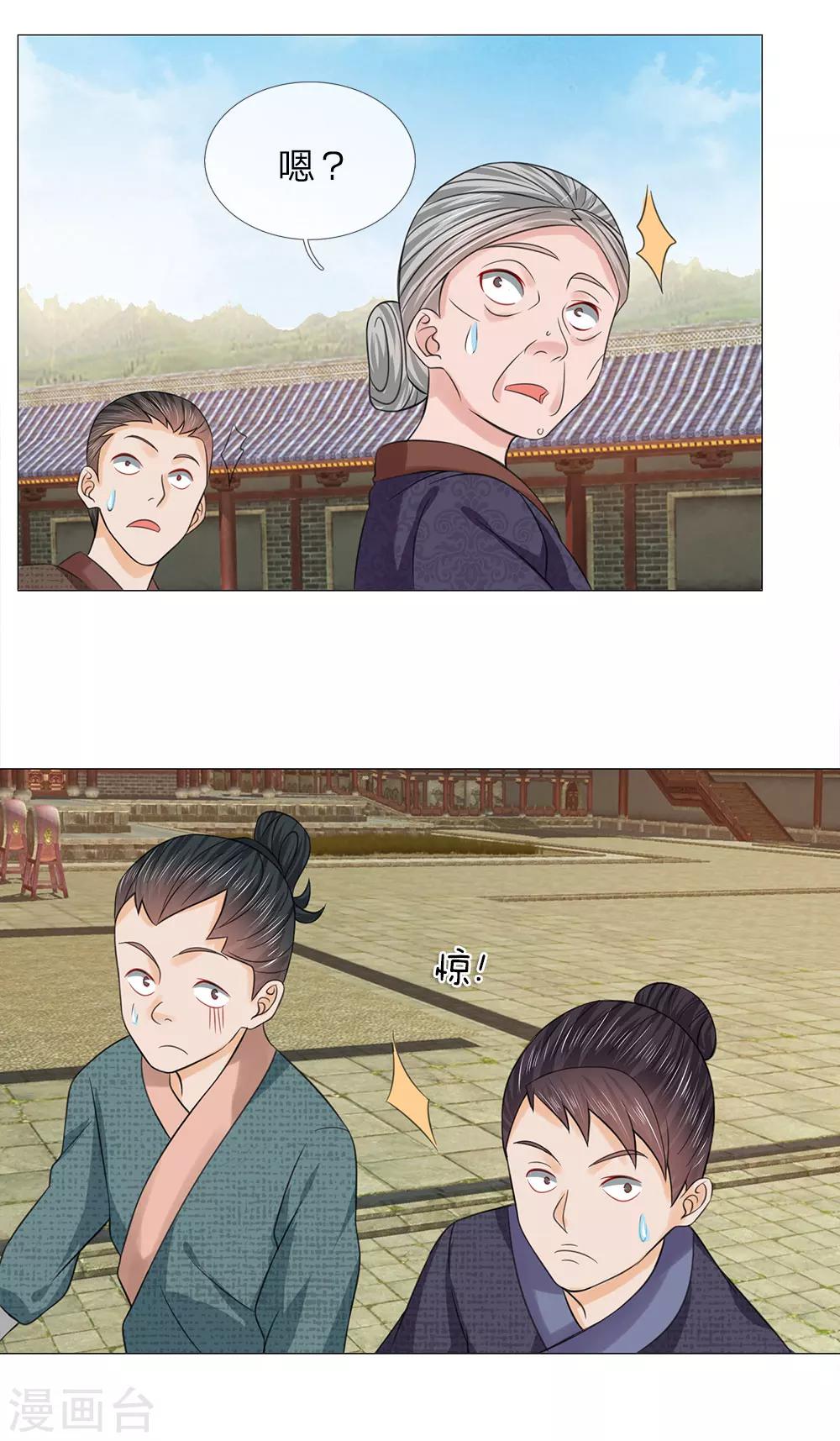 第70话 他们欺负我-第70话