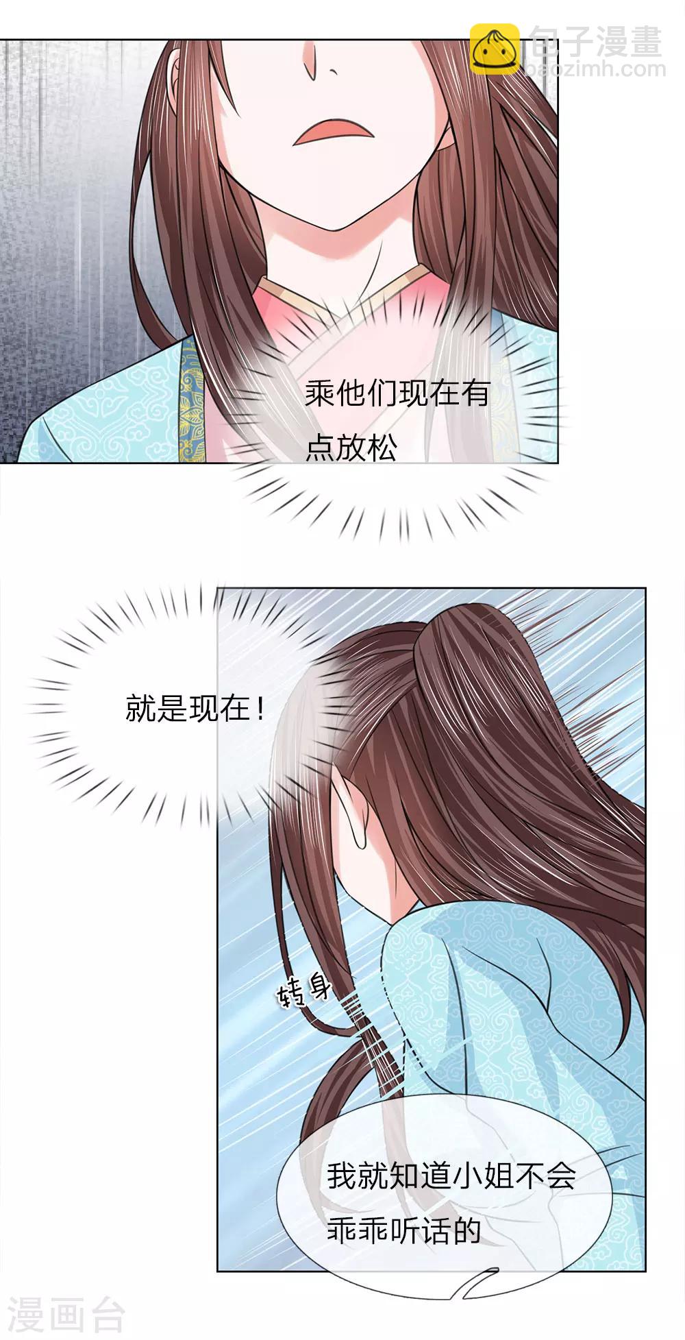 第70话 他们欺负我-第70话
