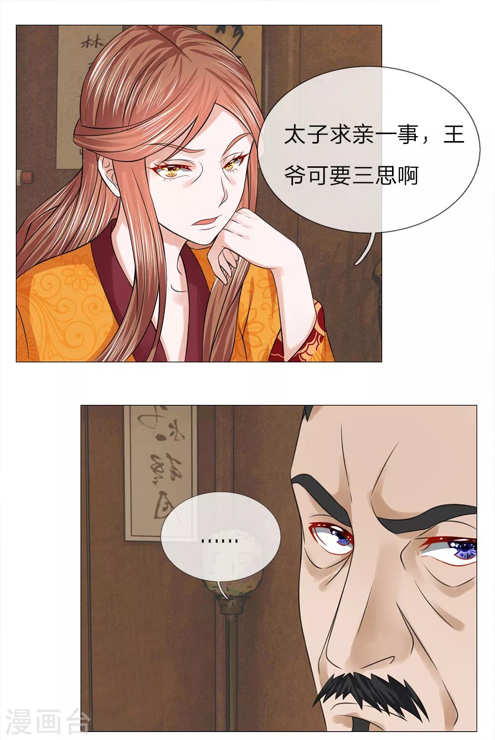 第72话 送去清风楼-第72话