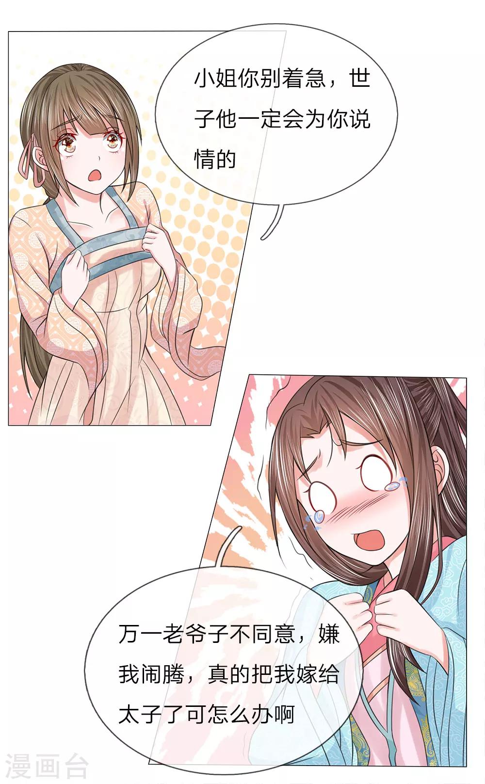 第72话 送去清风楼-第72话