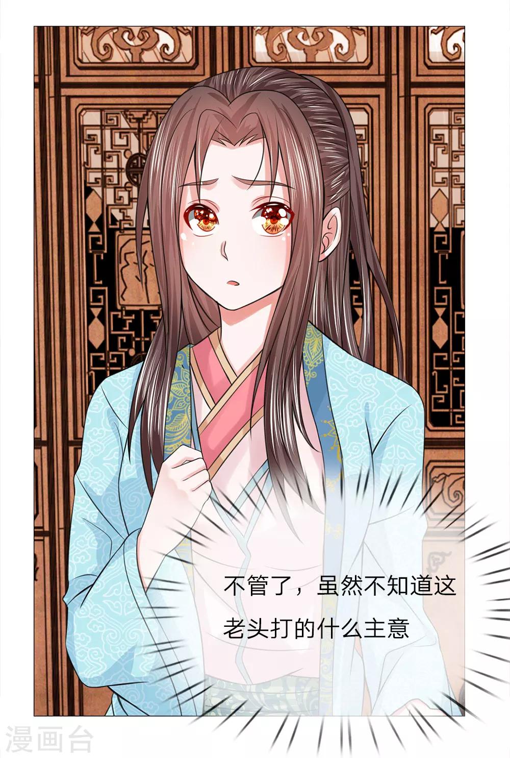 第74话 再回清风楼-第74话
